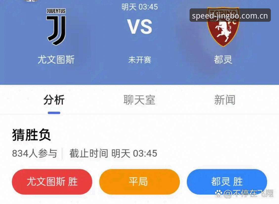 揭秘都灵德比背后的战术博弈：一场决定命运的同城对决