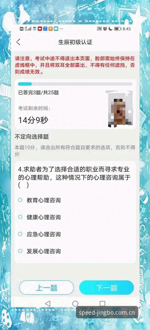 资深用户亲测：竞博iOS版使用心得与实战经验分享