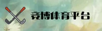 竞博(JB)官方网站 - 官方正版入口